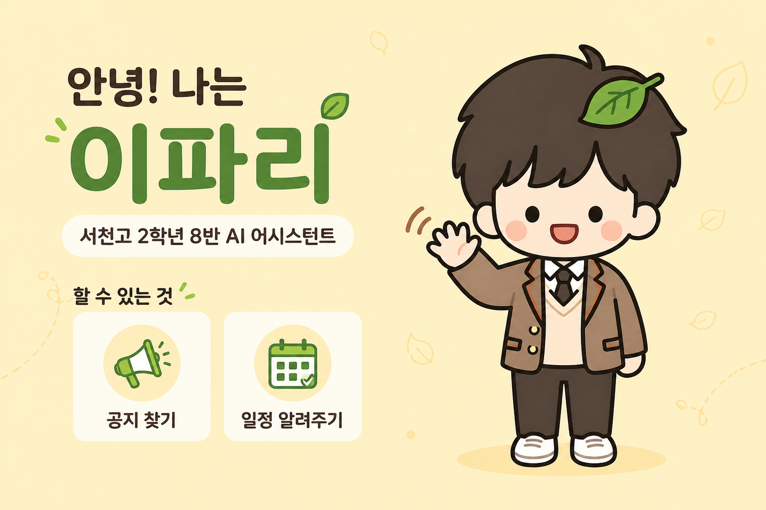 이파리