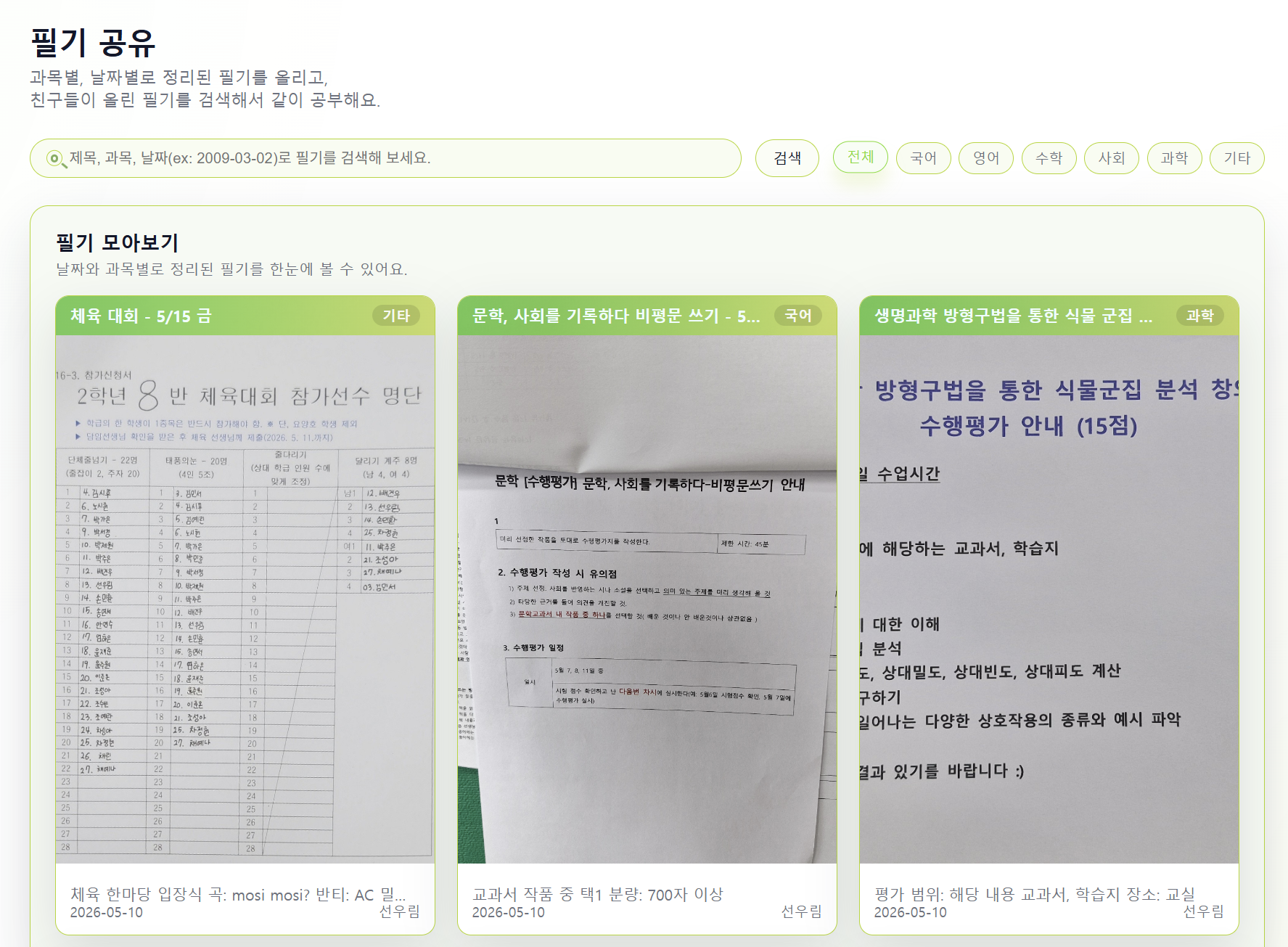 이파리